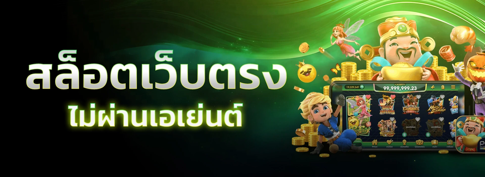 ฉลอง168